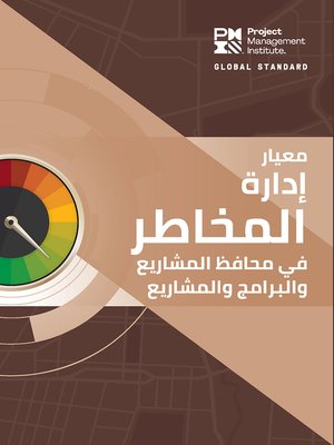 cover image of The Standard for Risk Management in Portfolios, Programs, and Projects (ARABIC)